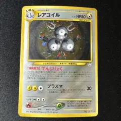 PSA9 レアコイル ★ 拡張パック第3弾 めざめる伝説　旧裏 美品】レアコイル ☆ 拡張パック第3弾 めざめる伝説 - メルカリ