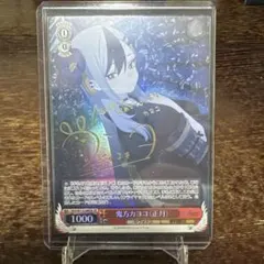 烈風零式・蒼天