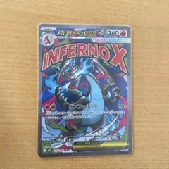 メガリザードンX ex 360 HP MA