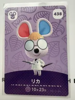 amiiboカード　リカ　あつ森　アミーボ