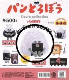 パンどろぼうフィギュアコレクション第4弾おにぎりぼうや　ガチャガチャカプセルトイ