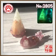 【2805】じゃれ猫 オルゴナイト 盛り塩 天然石 おまけ付き 置物