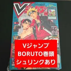 少年漫画 BORUTO NewSeries VJump WeeklyShonenJump BORUTO NewSeries VJump WeeklyShonenJump - メルカリ