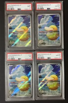 PSA10】2連番 コダック AR 199/193 2枚セット ワンオーナー品 - メルカリ
