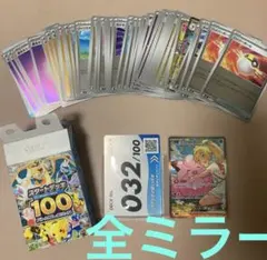 リーリエのピッピｅx　SAR スタートデッキ100 全ミラー