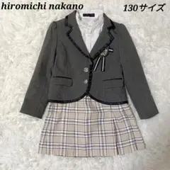 hiromichi nakano フォーマルスーツ 130 卒服 入学式 セット