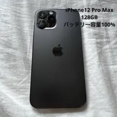 iPhone12ProMax 128GB グラファイト