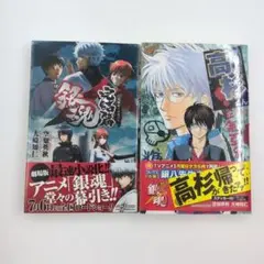 銀魂 【初版】【帯付き】