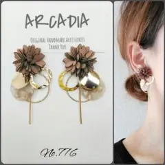 3点目以降半額★No.776 ライトブラウン ハンドメイド ピアス イヤリング