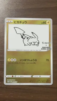 2026年最新】ピカチュウ プロモ nagabaの人気アイテム - メルカリ