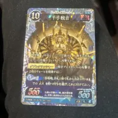 千怪戦戯 千手観音 LRカード 2枚セット
