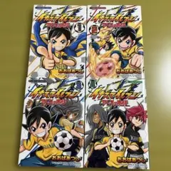 【全て初版 美品】イナズマイレブン アレスの天秤 1〜4巻 全巻セット