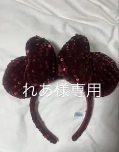 カチューシャ 専用投稿