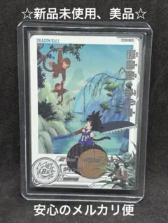 2025年最新】ugm10-011 da 孫悟空少年期の人気アイテム - メルカリ