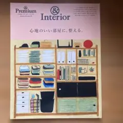 心地のいい部屋に、整える。