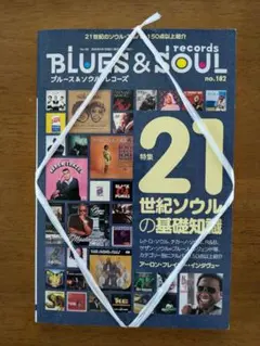 【新品・未読】BLUES & SOUL ・ブルース＆ソウル レコーズ