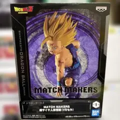 ドラゴンボールZ MATCH MAKERS 超サイヤ人孫悟空
