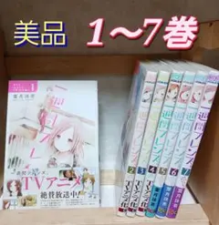 美品！！一週間フレンズ。1～7巻　全巻セット