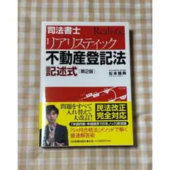 2025年最新】リアリスティック 記述の人気アイテム - メルカリ