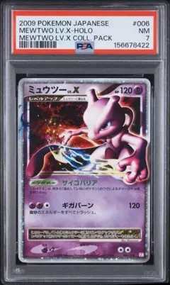 PSA10】ミュウ 009/048 BW XYエクストラレギュレーションBOX - メルカリ