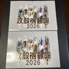攻殻機動隊 2026年カレンダー✖️2 DIME 付録