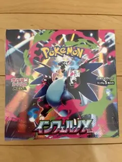 ポケモンカード インフェルノX 1BOX 未開封 シュリンクつき