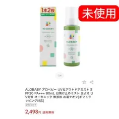 ALOBABY UV&Outdoor80ml SPF30 PA+++