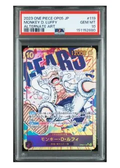 PSA10 ギア5 ニカ ルフィ 新時代の主役 SECパラレル - メルカリ