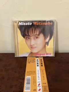 渡辺美里 スーパー・ヒット 邦楽CD ESC7-1（1990年代）帯付