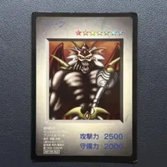 遊戯王 モンスターカプセル ゾーク ARS10 hq720.jpg?sqp=-