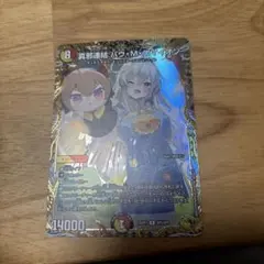 デュエルマスターズ 貴族連結 バヴ・M・ロマイオン 真邪連結 バウ・M・ロマイオン(ホイル)(超28・超50)/多色 デュエル
