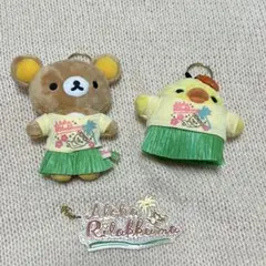 リラックマ キイロイトリ ぬいぐるみキーホルダー