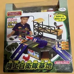 アクションシティー 陸上自衛隊基地
