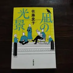 2026年最新】凪のあすから 設定資料集の人気アイテム - メルカリ