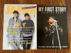 ロッキング・オン・ジャパン 2022年4月号