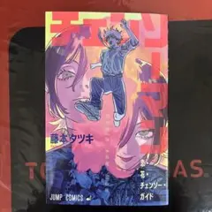 【チェンソーマン】　入場特典　映画　レゼ　入場者特典