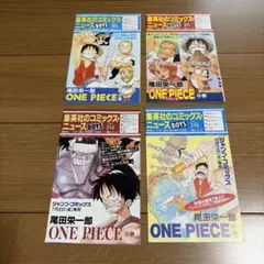 コミックニュース VOL.203・205・210 セット ワンピース4巻5巻7巻