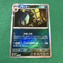 ブラッキー　モンスターボールミラー　テラスタルフェスex