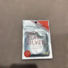 ［新品・未開封］アートクレイシルバー　20g