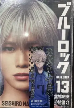 2026年最新】凪 誠士郎 まとめ売りの人気アイテム - メルカリ