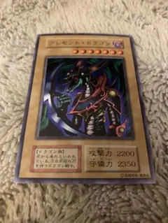 2025年最新】遊戯王 クレセントドラゴン 初期の人気アイテム