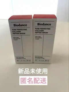 Biodance ポアパーフェクティングコラーゲン2個