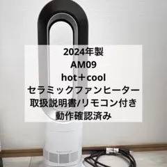2026年最新】Dyson AM09 2024の人気アイテム - メルカリ