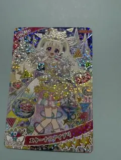 エターナルアイプリ ひまり