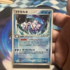 トドゼルガ ★ 第4弾拡張パック とかれた封印 032/083