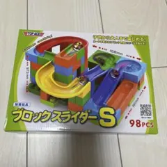 TOPACE ブロックスライダー-S 98PCS
