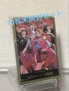 ワンピースカード Heroines Special Set 金ドン10枚 未開封