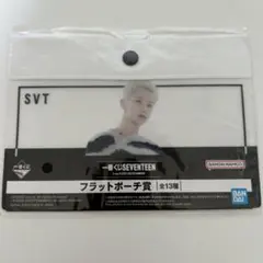 SEVENTEEN フラットポーチ賞 HOSHI