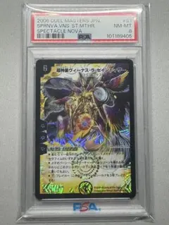 DM 超神星ヴィーナス・ラ・セイントマザー S1/S10/Y5 PSA8 初期