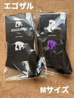 【新品・未開封】バスケ　エゴザル　ワンポイントソックMサイズ 2足セット